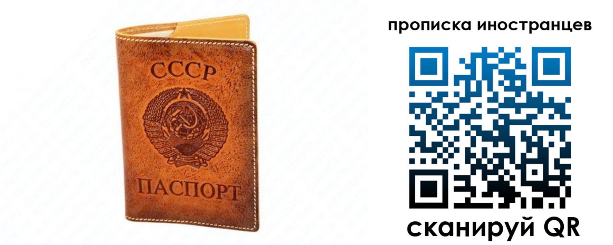 прописка для школы в Киренске