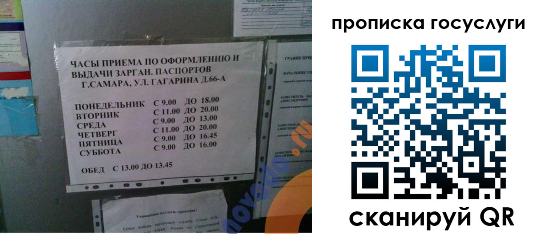 купить прописку в Киренске