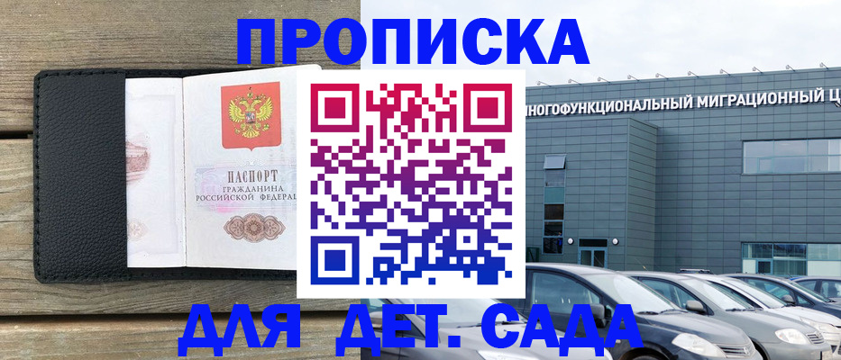 временная регистрация надежно в Киренске