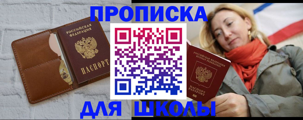 прописка для кредита в Киренске